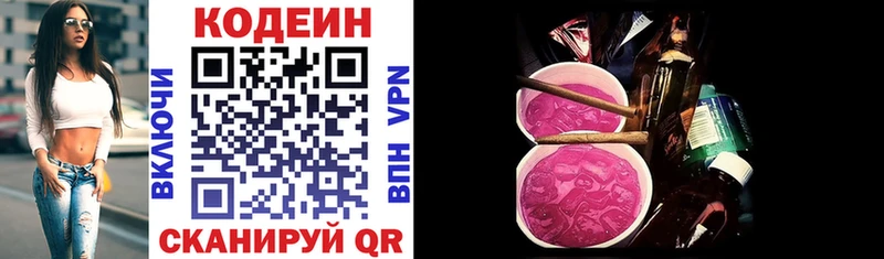 OMG ONION  продажа наркотиков  Нестеровская  Codein Purple Drank 